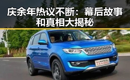 庆余年热议不断：幕后故事和真相大揭秘